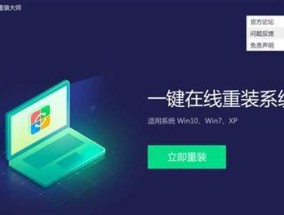 重装系统的最简单方法分享（轻松掌握重装系统的技巧）