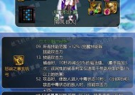 地下城装备获取途径有哪些？如何选择合适的装备？