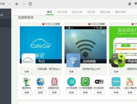 安卓手机电脑传输助手的选择与使用指南（找到适合你的安卓手机电脑传输助手）