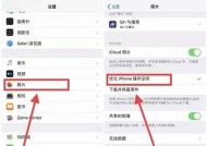 苹果电脑如何查看内存占用（了解内存占用情况）