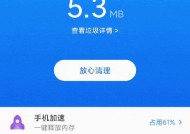如何清理手机内存隐藏垃圾（有效方法帮助您释放手机内存空间）