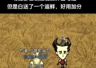饥荒游戏服务器崩溃如何处理？有没有快速解决办法？