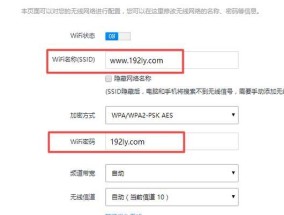 如何设置无线路由器密码（保障网络安全）
