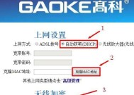 手机设置路由器的方法是什么？遇到问题如何解决？