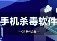 探讨手机杀毒软件排名及最佳选择（保护手机安全）
