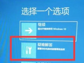 如何通过按键修复蓝屏的一体机电脑问题（以一体机电脑蓝屏修复按哪个键）