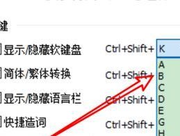 如何调出软键盘快捷键，提高工作效率（掌握软键盘快捷键）