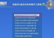 电脑重装系统Win7的详细步骤图解（手把手教你Win7系统重装）