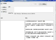 恢复系统的操作指南（轻松解决系统故障的关键步骤）