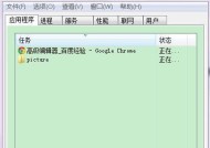 Win7任务管理器无法打开的解决方法（Win7任务管理器不响应怎么办）