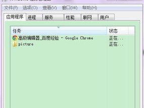 Win7任务管理器无法打开的解决方法（Win7任务管理器不响应怎么办）