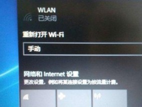 连接笔记本电脑的wifi教程（如何连接wifi以便在笔记本电脑上上网）