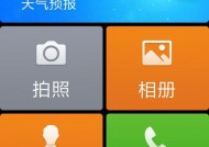 小米手机添加视频软件步骤是什么？