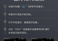 苹果蓝牙遥控器操作步骤是什么？