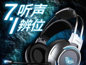 狼蛛耳机在电脑上如何调整最大音量？操作步骤是什么？