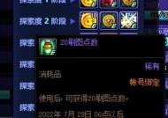 DNF110版本宠物获得方法大揭秘（探索新版本）