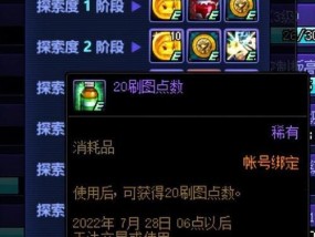 DNF110版本宠物获得方法大揭秘（探索新版本）