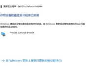 电脑系统升级大全（完整教程让你轻松升级系统版本）
