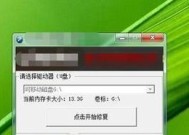万能U盘修复工具的使用指南（轻松恢复U盘数据）