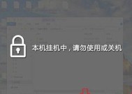 如何设置电脑锁屏密码（详细教程与注意事项）