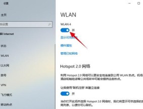 如何连接笔记本电脑无线网络（轻松上网畅享便捷生活）