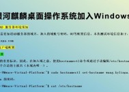 国产化操作系统有哪些？电脑国产操作系统的选择是什么？