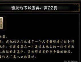 暗黑3尹娜套装地下城攻略（挑战尹娜套装地下城）