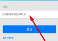 如何在QQ上注册账号（详细步骤及注意事项）