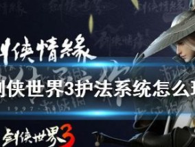 《探索剑侠世界3最好玩的职业》（选择最适合自己的职业玩法）