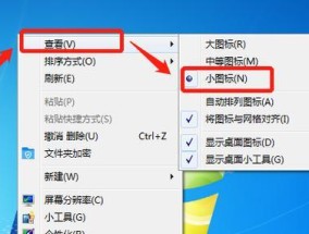 Win7如何给文件夹加密设置密码（保护个人数据安全）