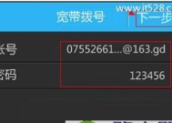 如何查看宽带账号和密码（快速获取宽带账号和密码的方法）
