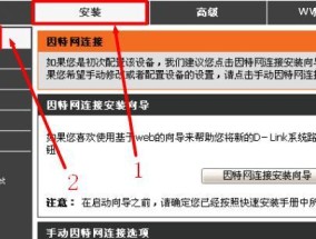 无线路由器设置密码的详细流程（保障网络安全）