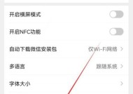 教你如何用手机格式化内存卡（详解内存卡格式化方法及注意事项）