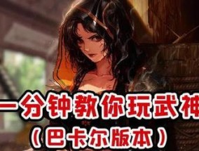 DNF60版本散打加点攻略（打造最强散打）