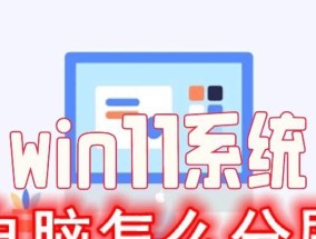 笔记本电脑分屏器操作步骤是什么？分屏器无法使用怎么办？