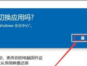 win7恢复出厂设置教程（详解win7恢复出厂设置步骤）