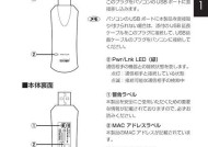 如何使用纯净PE系统制作U盘（简单易懂的制作教程）
