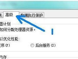电脑虚拟内存设置的最佳方案（如何合理地设置电脑的虚拟内存）