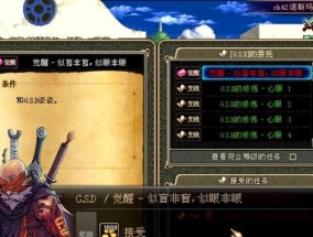 《鬼泣觉醒后的绝世技艺——探寻鬼泣觉醒技能的威力与特点》（在DNF中）