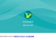 选择安卓手机连接电脑的最佳软件