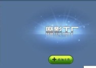 视频格式的多样性及其应用领域（探索不同视频格式的特点与优势）
