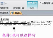 深入了解Access数据库对象的作用和用途（探索Access数据库中的关键对象及其功能）