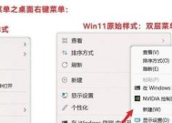 Win11自带温度调节，轻松掌控电脑温度（手把手教你调出Win11自带温度监控工具）