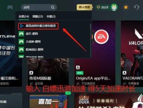 迅游加速魔兽世界路径设置方法是什么？
