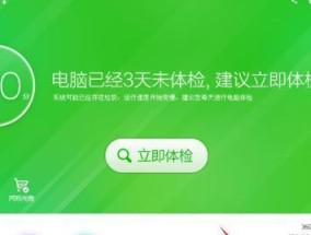 如何提升以旧台式电脑的运行速度（解决电脑反应慢问题）