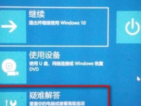 Win10如何进入安全模式启动（简单操作）
