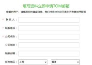 如何免费注册邮箱域名及设置安全密码（教你步步为营）