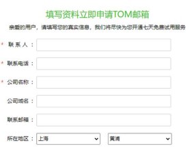 如何免费注册邮箱域名及设置安全密码（教你步步为营）