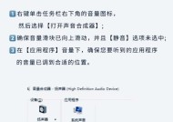 电脑声音变大的方法有哪些？