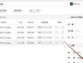 手机录音转MP3软件的选择和使用指南（快速转换高质量录音文件）
